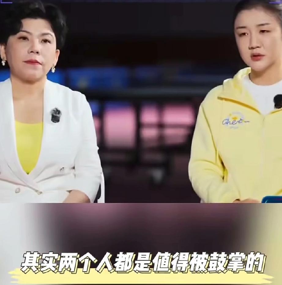 面对陈梦的掌声论，邓亚萍的表情说明了不简单。邓亚萍作为初代乒乓球大魔王，打过很