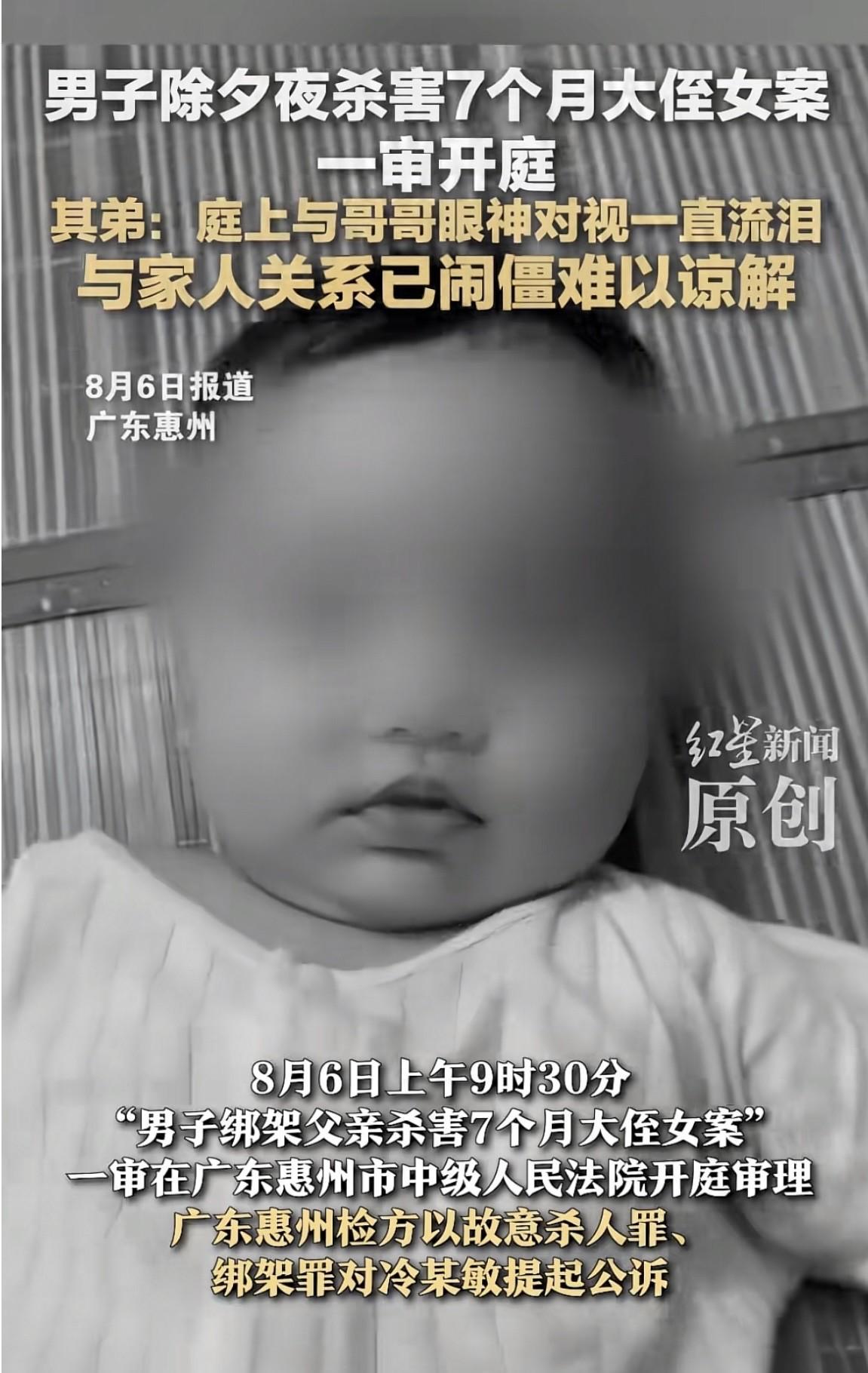 广东惠州，男子全家除夕夜和父母、哥哥一起去姐姐家聚餐，聚餐结束后，男子没有听从哥
