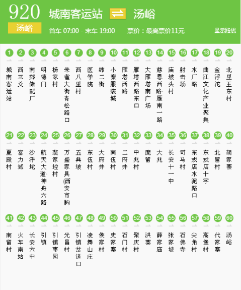 西安924路公交车路线图,西安27路公交车路线图 西安东南这条新改建路即将竣工 924路公交能否延伸到汤峪?