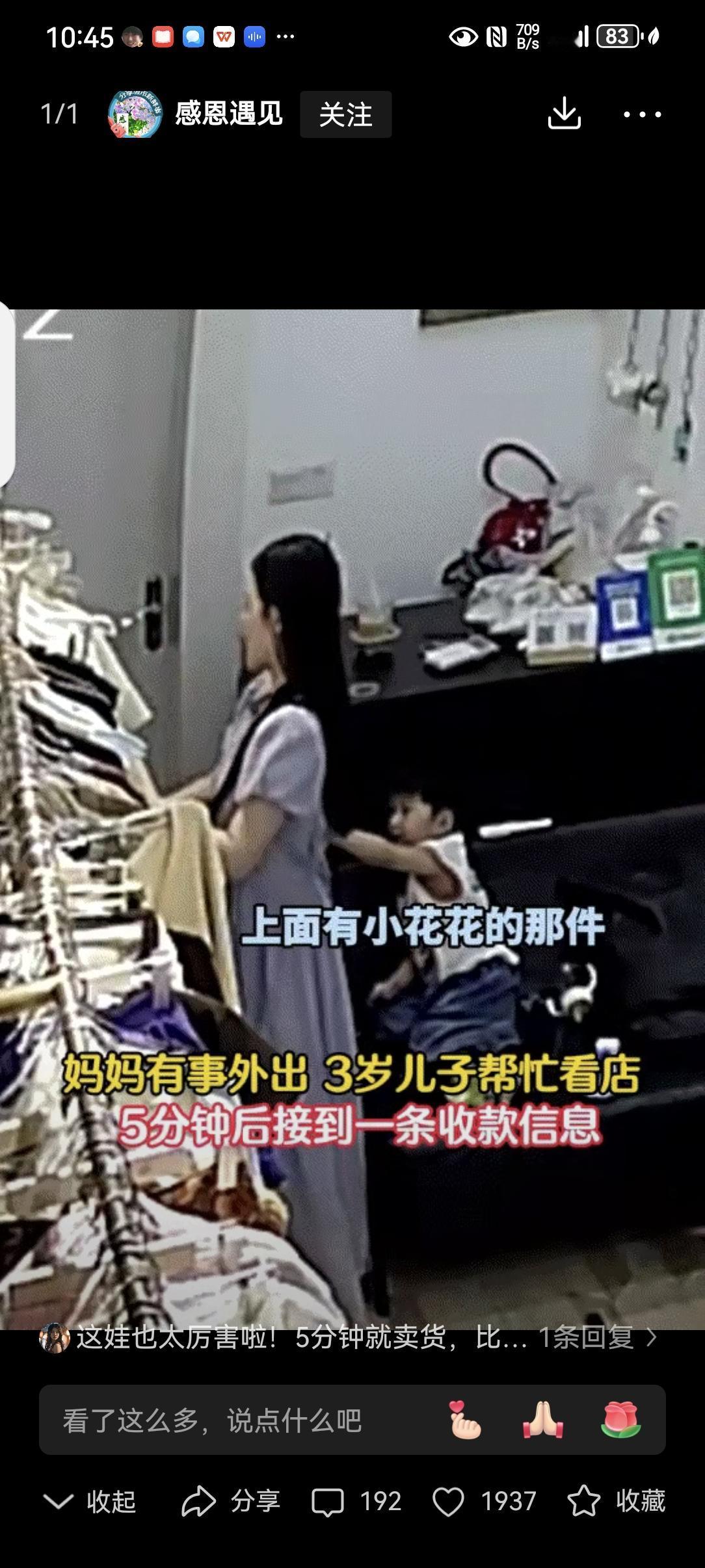万万没想到！浙江宁波服装店老板娘临时出门，让3岁儿子守店，结果刚走5分钟就收