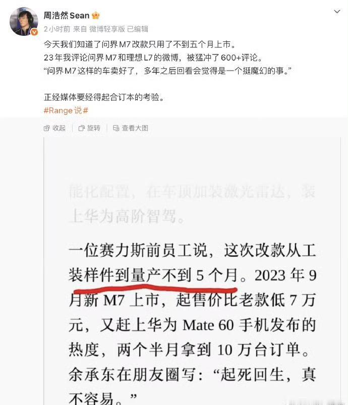鸿蒙智行退出赛力斯之后，你看看各种舆情打得多响。这要放在以前，问界还在鸿蒙智行的