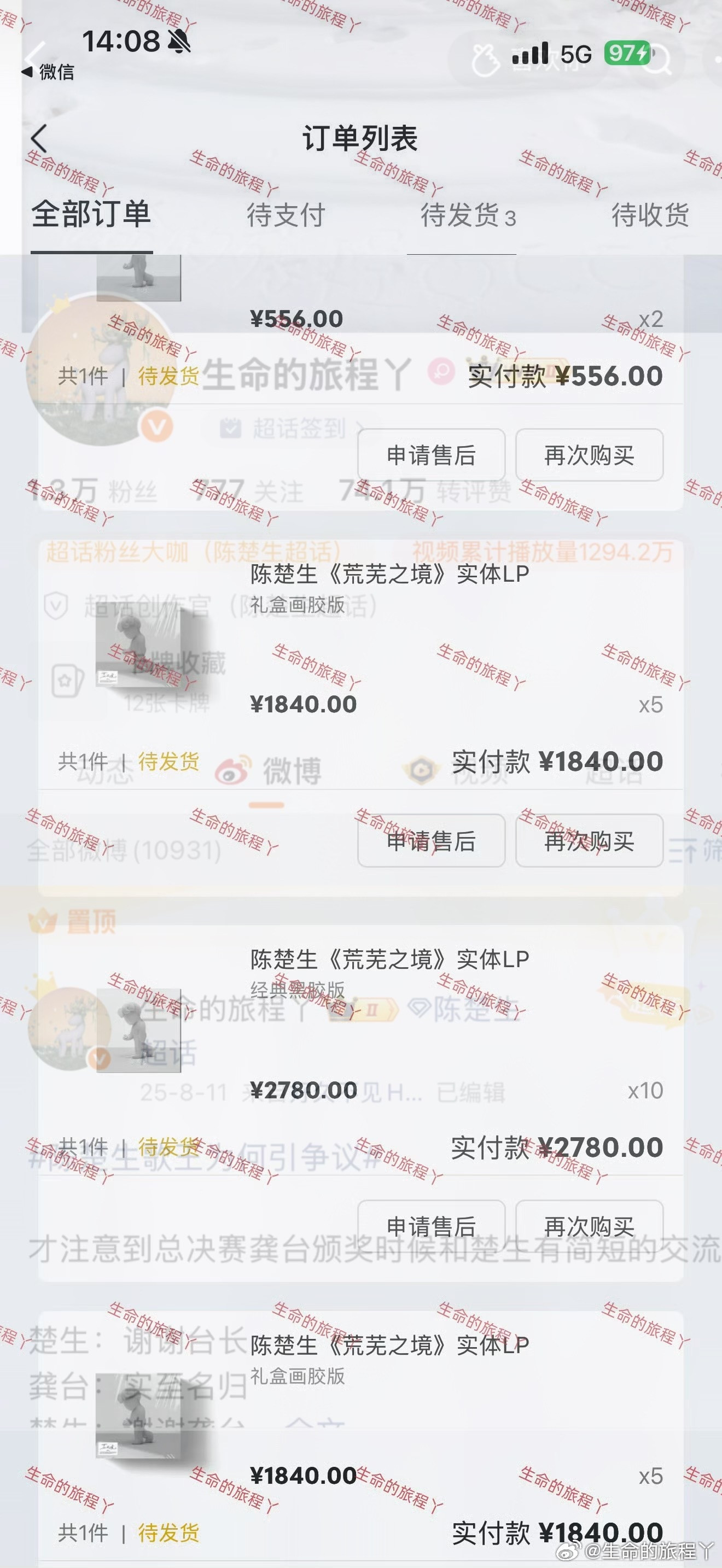 陈楚生新专辑荒芜之境助力双钻，加两单👏👏👏（小伙伴⏰一定要厚🐎）