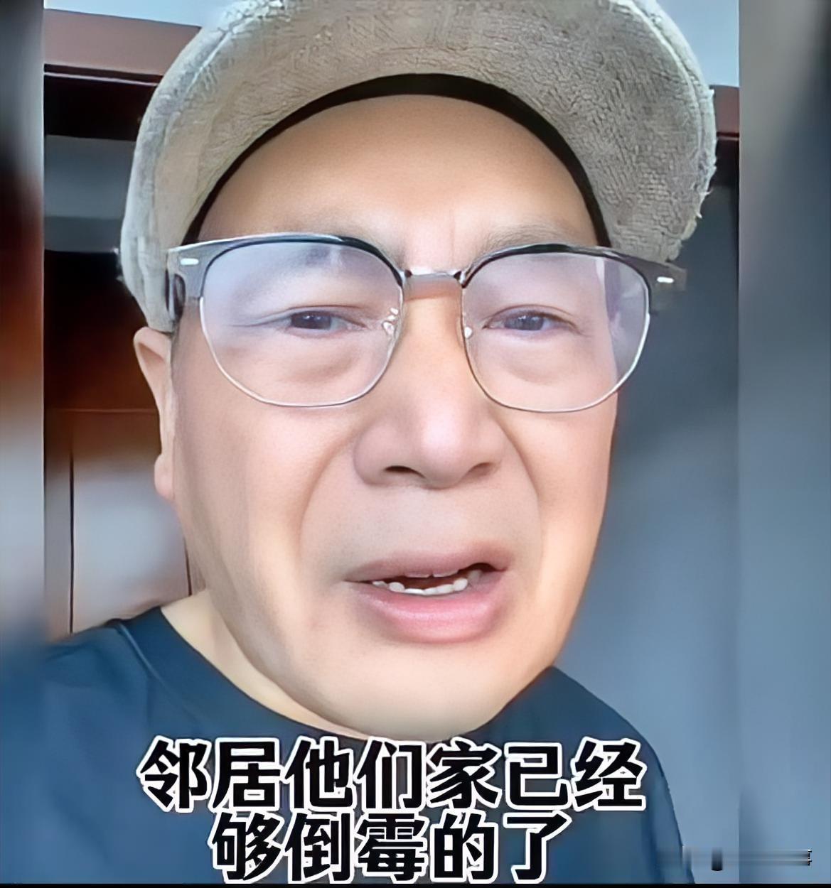“这样的大爷，人间清醒！”一大爷自述搭乘邻居家的顺风车时，半路出了车祸，大爷受伤