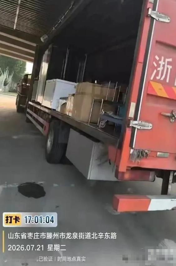 2026年7月，上海一名女子在平台预约了一辆货拉拉，提前支付982.56元，准备
