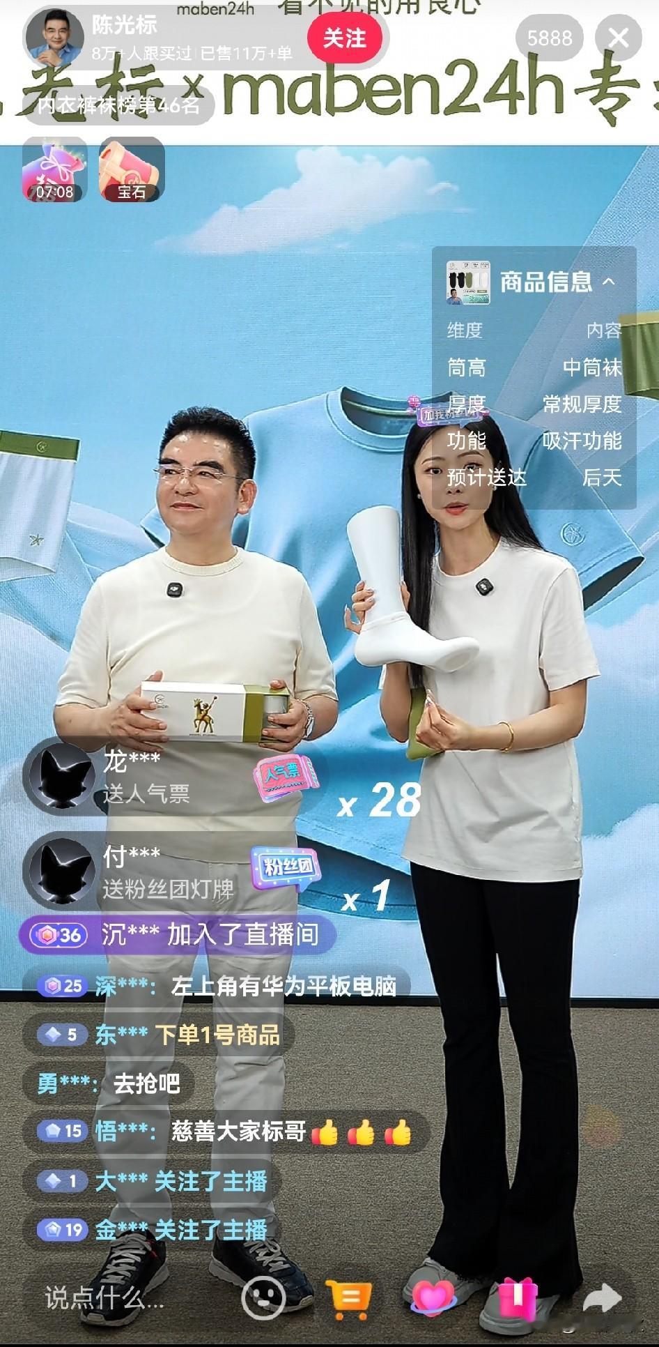 捐款数额几十亿人民币的标哥也直播卖货了。一个全民皆知的慈善家这次不在北京出席，与