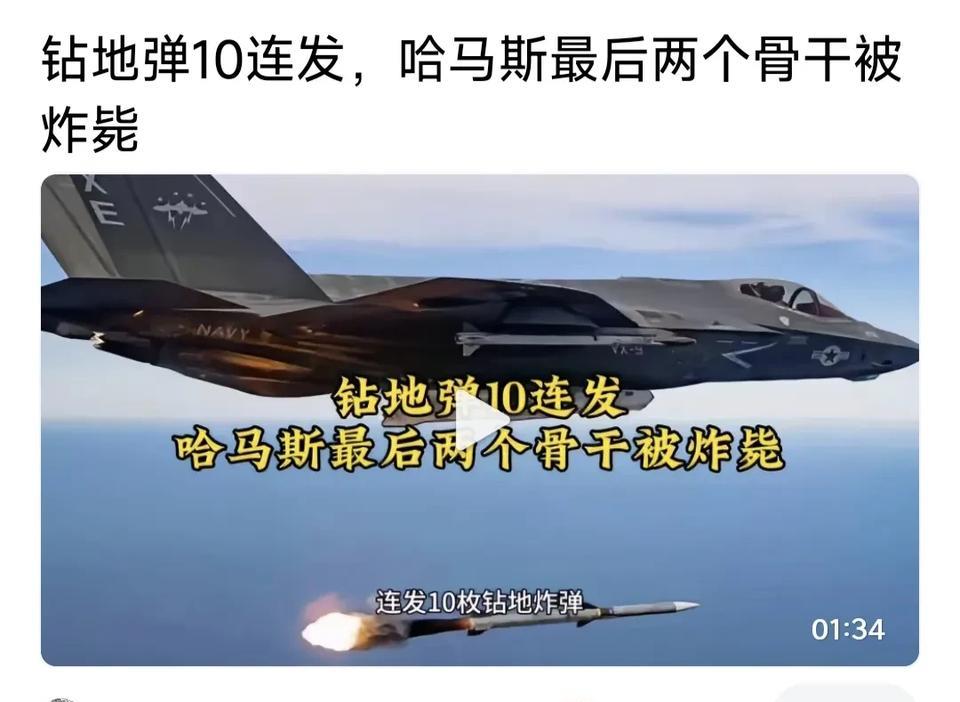 以军10连发钻地弹，摧毁哈马斯最新指挥所！哈恐两高级指挥官殒命！该指挥所很隐蔽
