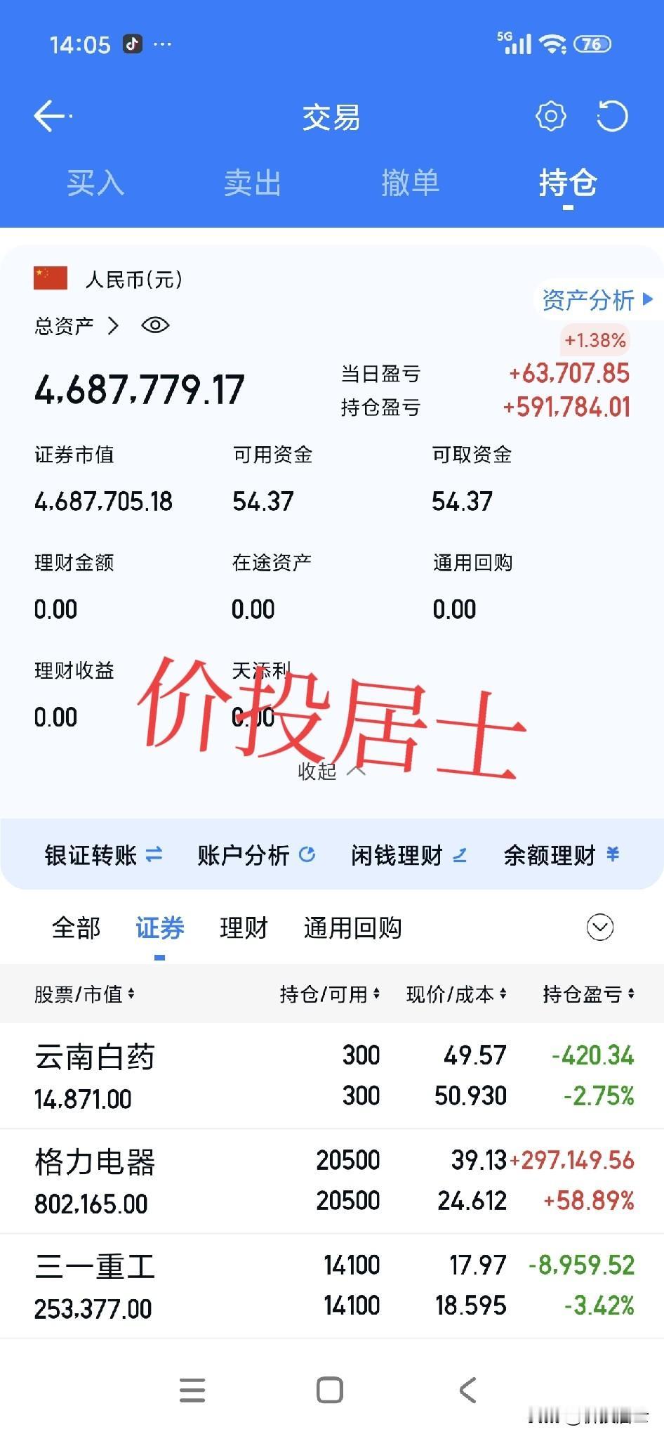 这次牛市让券商股挺邪门的，要是以往券商在牛市里得打头阵，这次券商的爆发还要追溯到