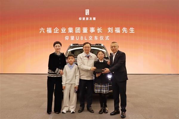 企业家扎堆买仰望U8L王传福一天内为两位董事长交车