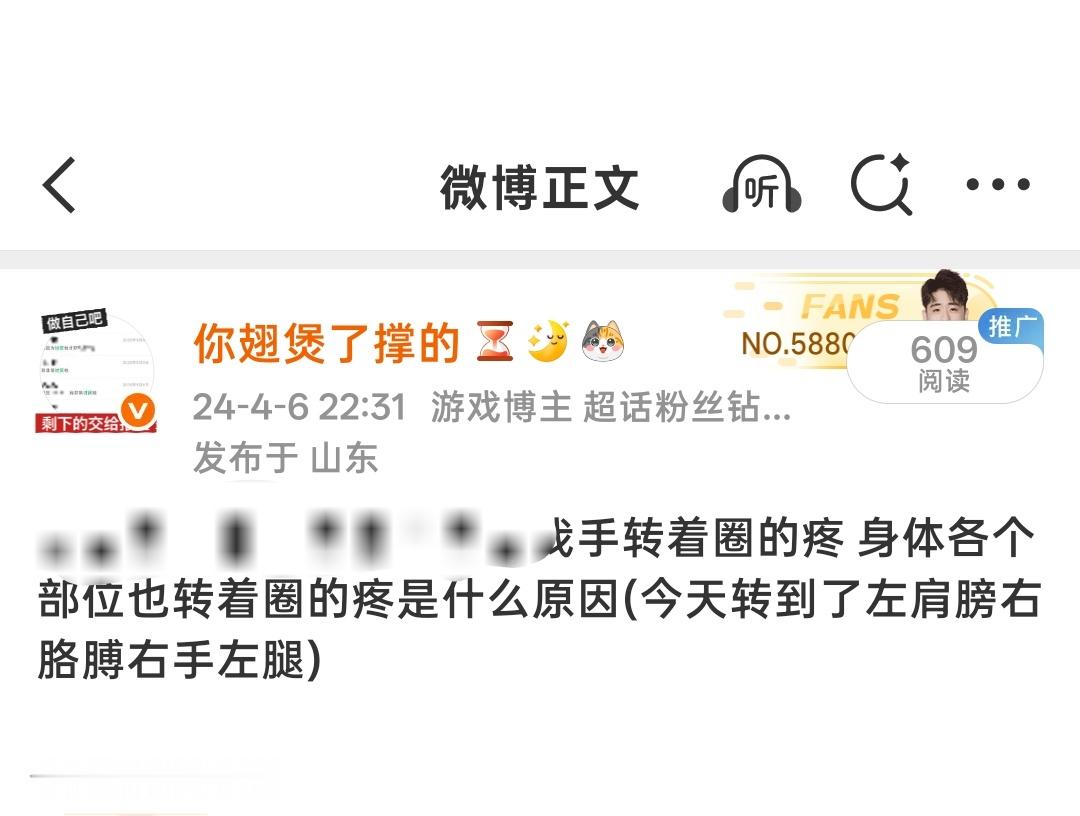 现在变成左胳膊左手腕右腿了我哭了