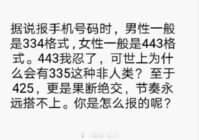 你是怎么报的呢？​​​