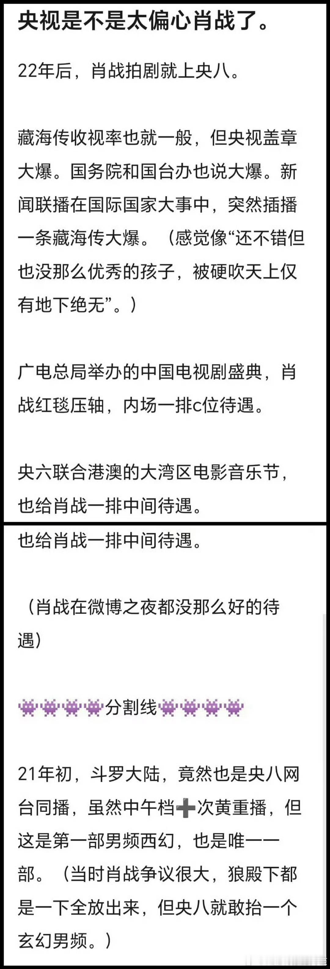 肖战不总结这还不知道呢！肖战22年之后拍的剧都上央了！藏海传～央视盖章大爆～国务