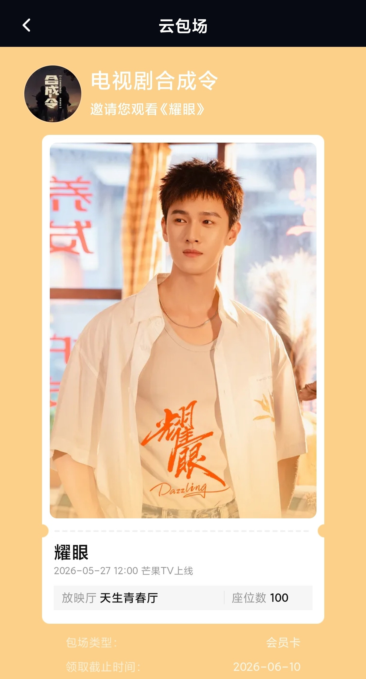 李昀锐的兵和陆一航的兵也到了耀眼云包场