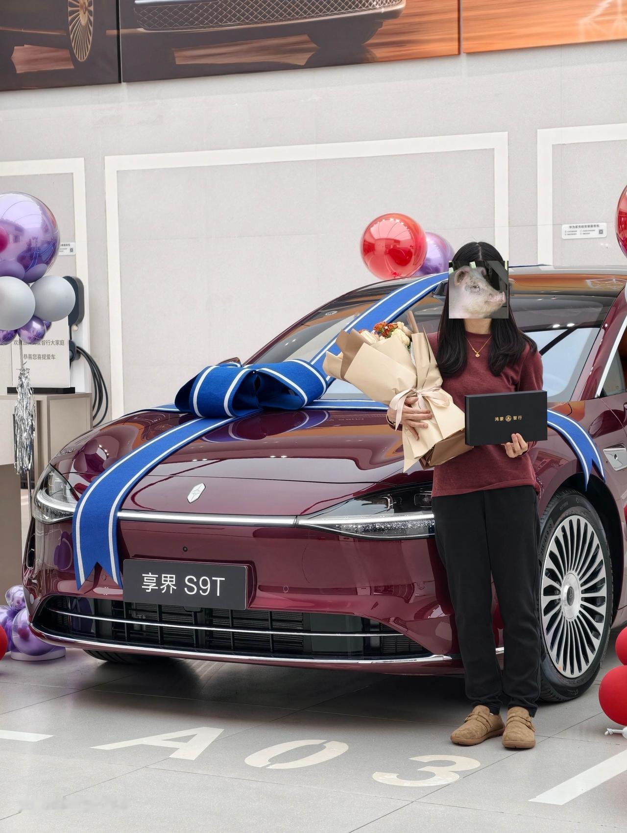 恭喜我媳妇，喜提享界S9T