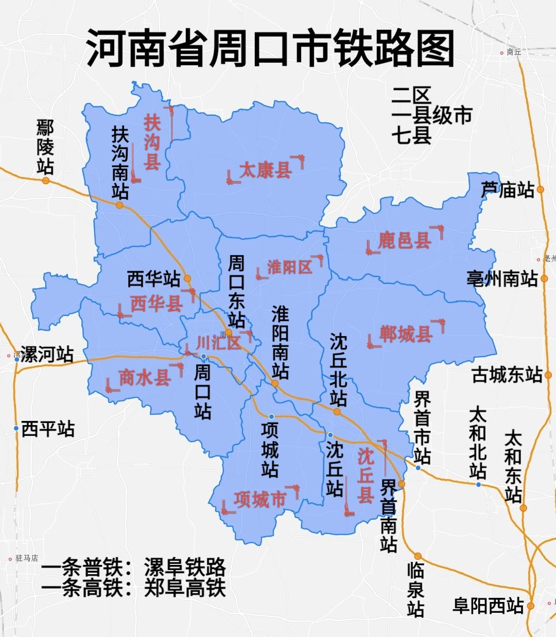 河南省周口市铁路图一条普铁：漯阜铁路一条高铁：郑阜高铁太康县、鹿邑县、郸城
