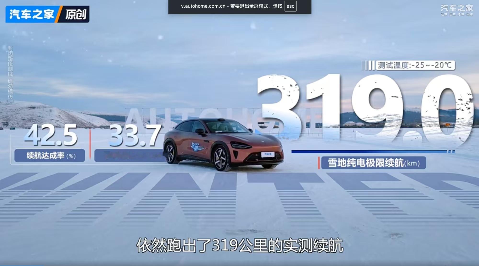 雷军回应小米YU7冬测成绩小米YU7冬季实测五项第一咱就是说小米YU7冬测在零