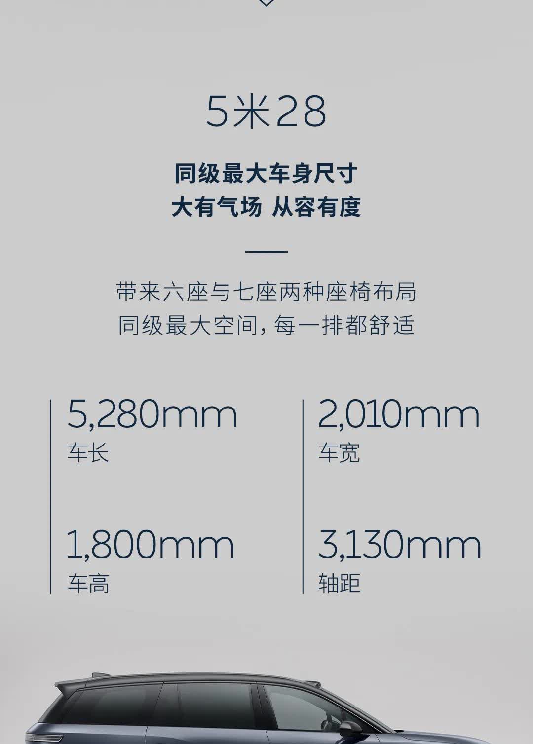 看了L90的性价比，超级期待三代ES8，蔚来权益确定不能转乐道了，一条心等新ES