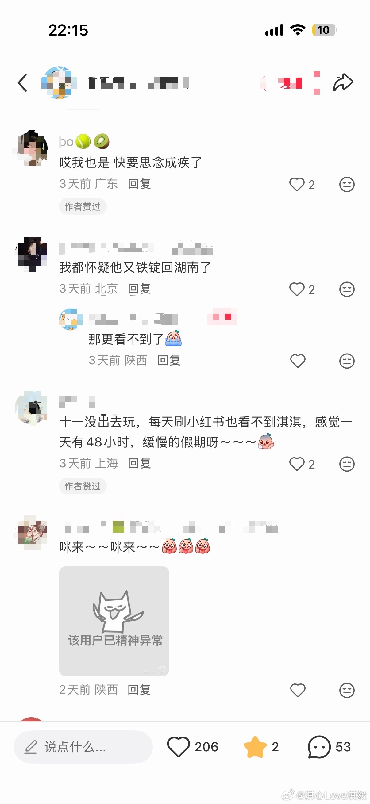 原来全网都在疯狂思念成毅哥哥。那就大家耐得住寂寞一起等待成毅两京十五日播出​​