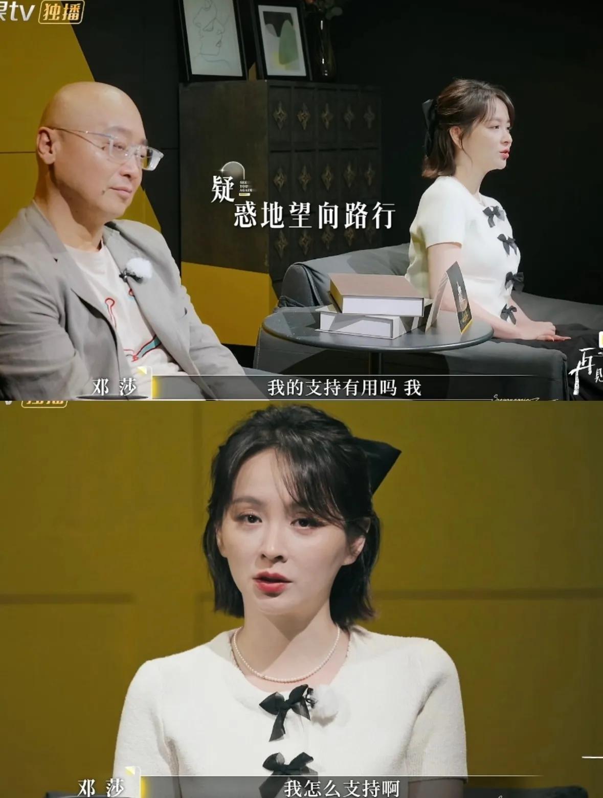 邓莎发长文告别，疑似官宣离婚？邓莎在《再见爱人》收官后发布长文，称：“我与先