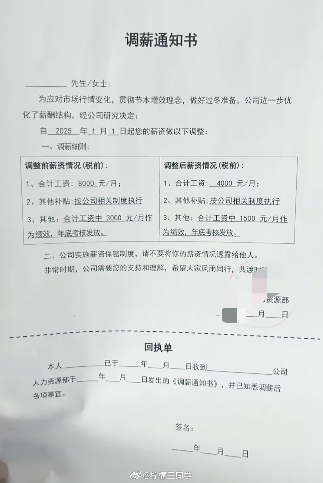 胖东来超8成员工拒绝降薪增假我早就说过，如果是以这种方式换员工的假期，大部分人是