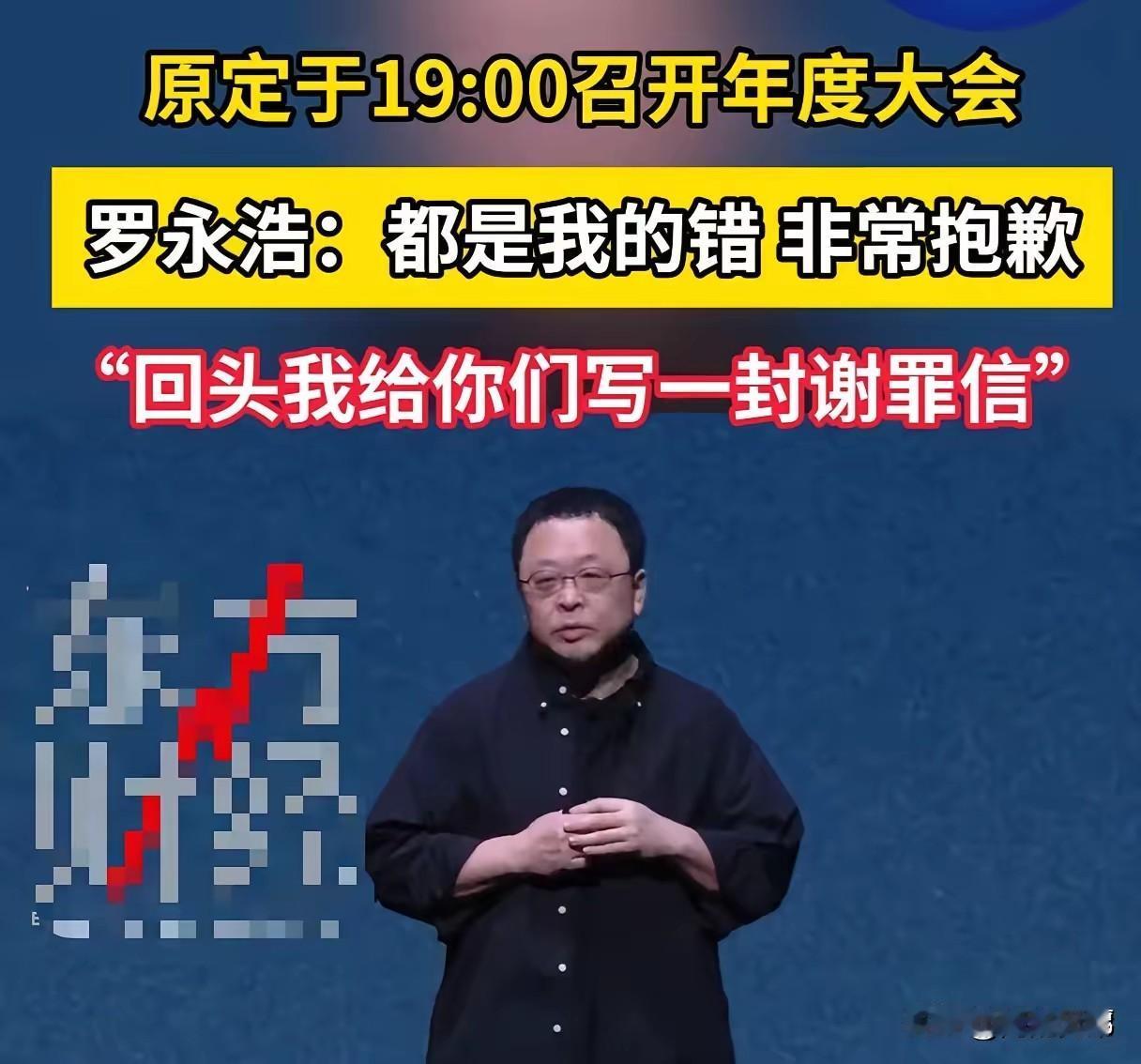 从未相信罗永浩的什么科技创新大会会有什么新鲜玩意。果不其然，直接就是场带货翻版