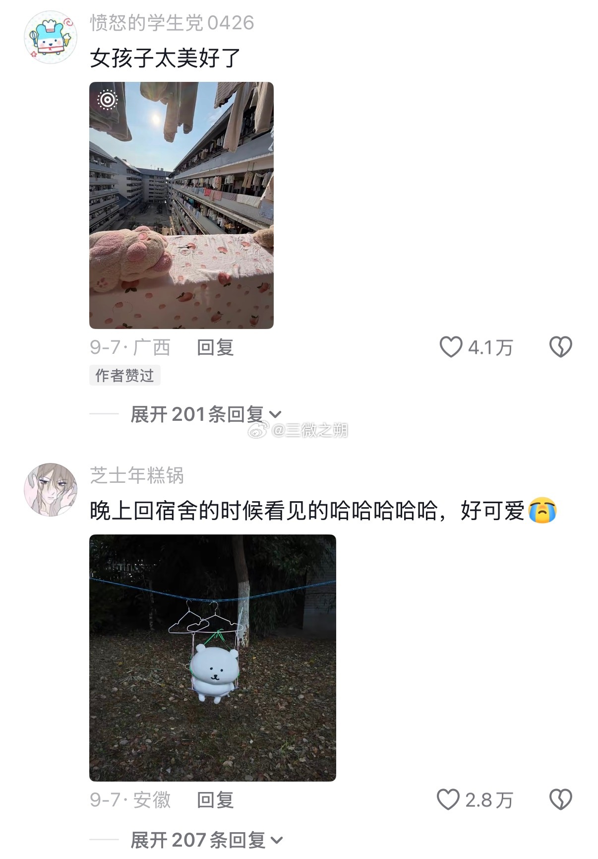幸福这个词没被使用的时候，大家都称这一天为普通的一天​​​