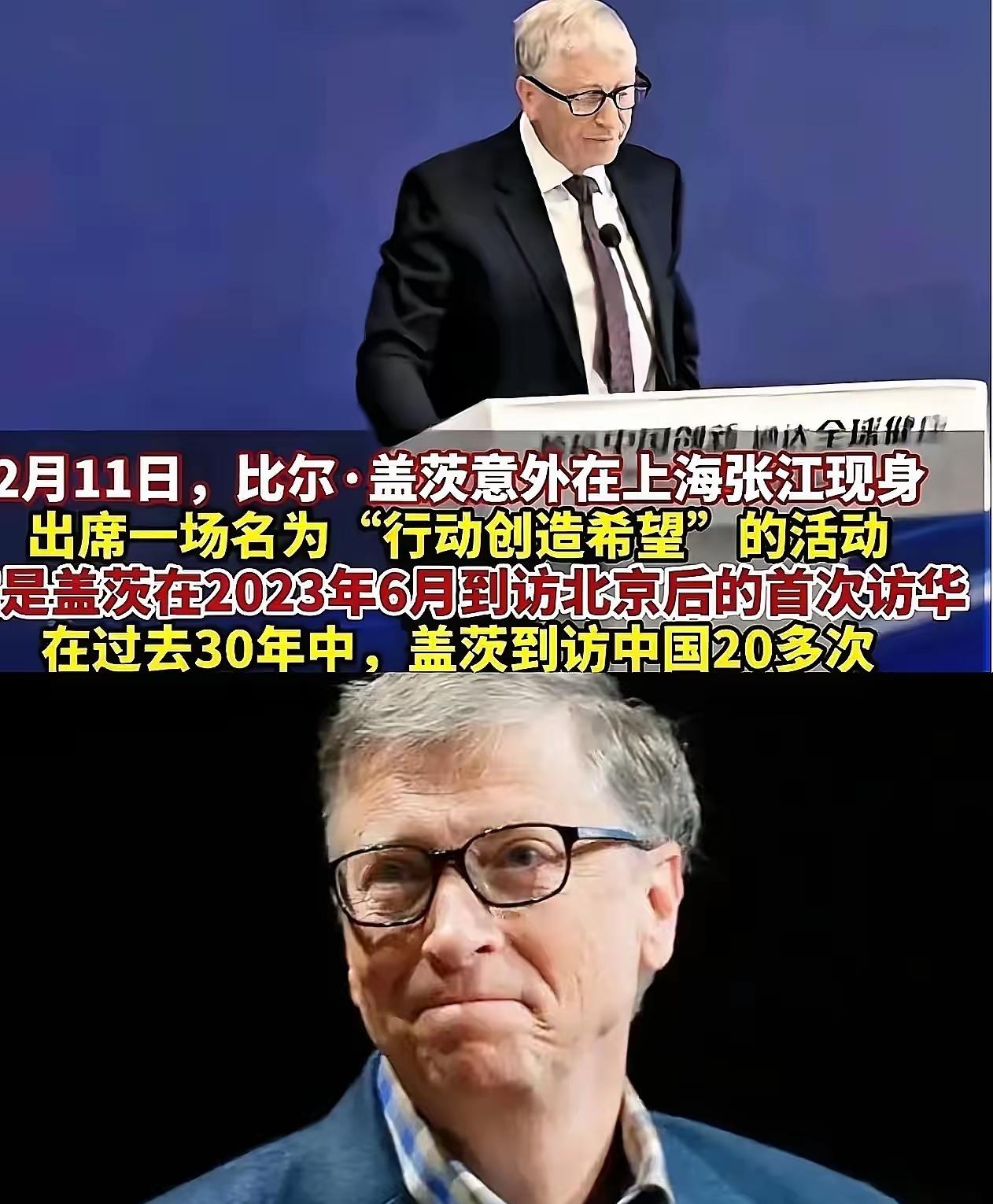 刚刷到比尔·盖茨在上海的消息，顺手翻了翻评论区，好家伙，这风向是彻底变了。​以