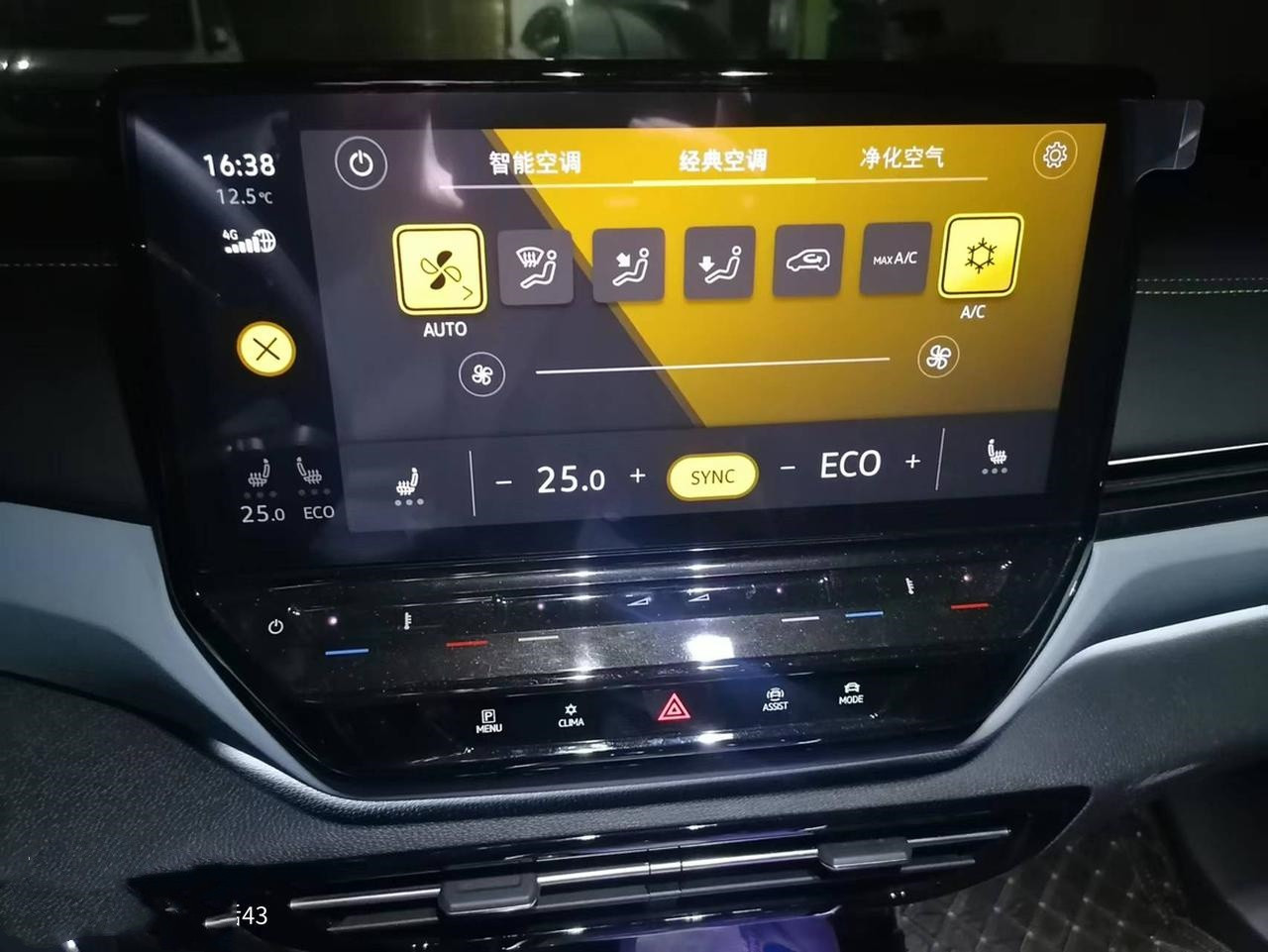 ID4X用车的几个小知识
