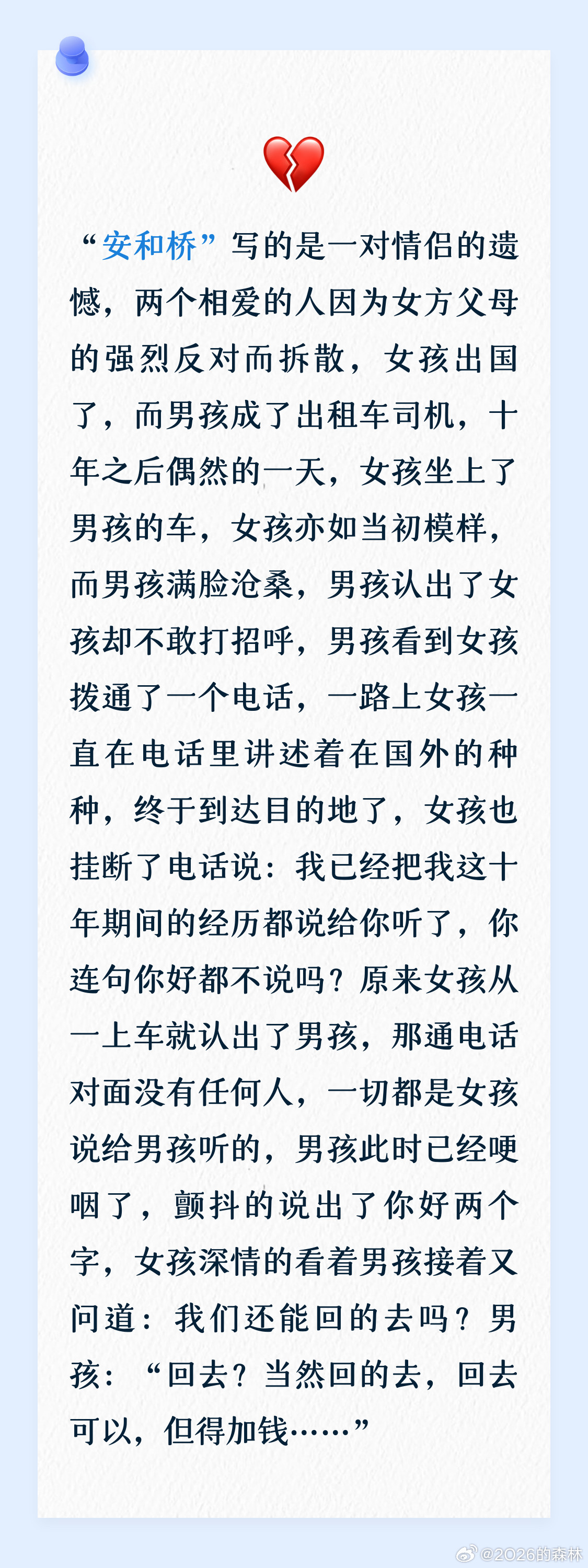 曾经吹过的牛逼还在继续