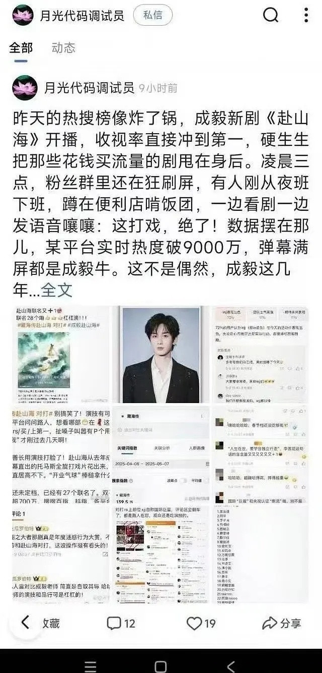 所以db是可以预制评分的吗？还没播就热度破9000豆瓣评分8.2了？​​​