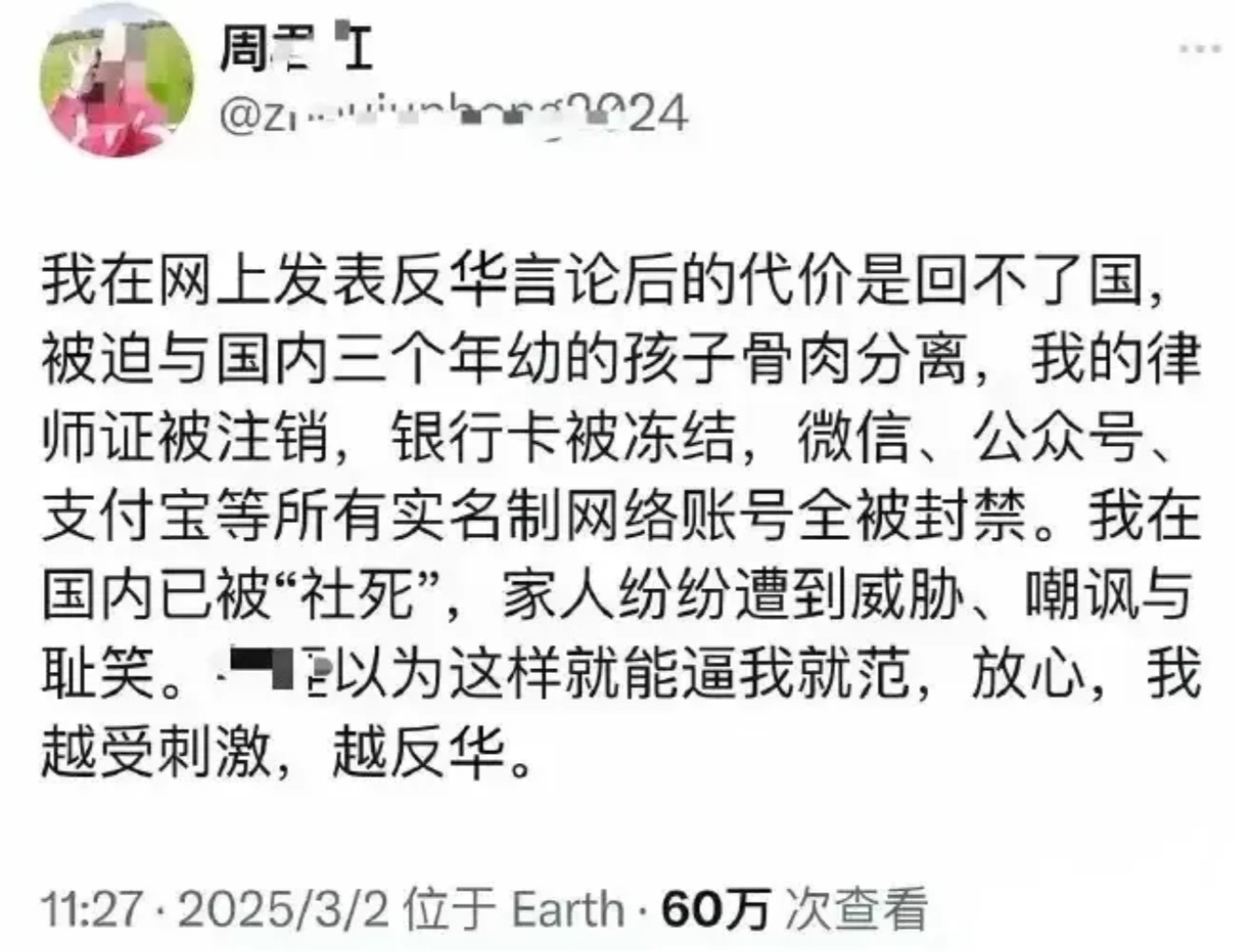 又一个润人破防了！诋毁祖国，跪舔国外，一转身却惊愕的发现，国家竟然不再惯着他