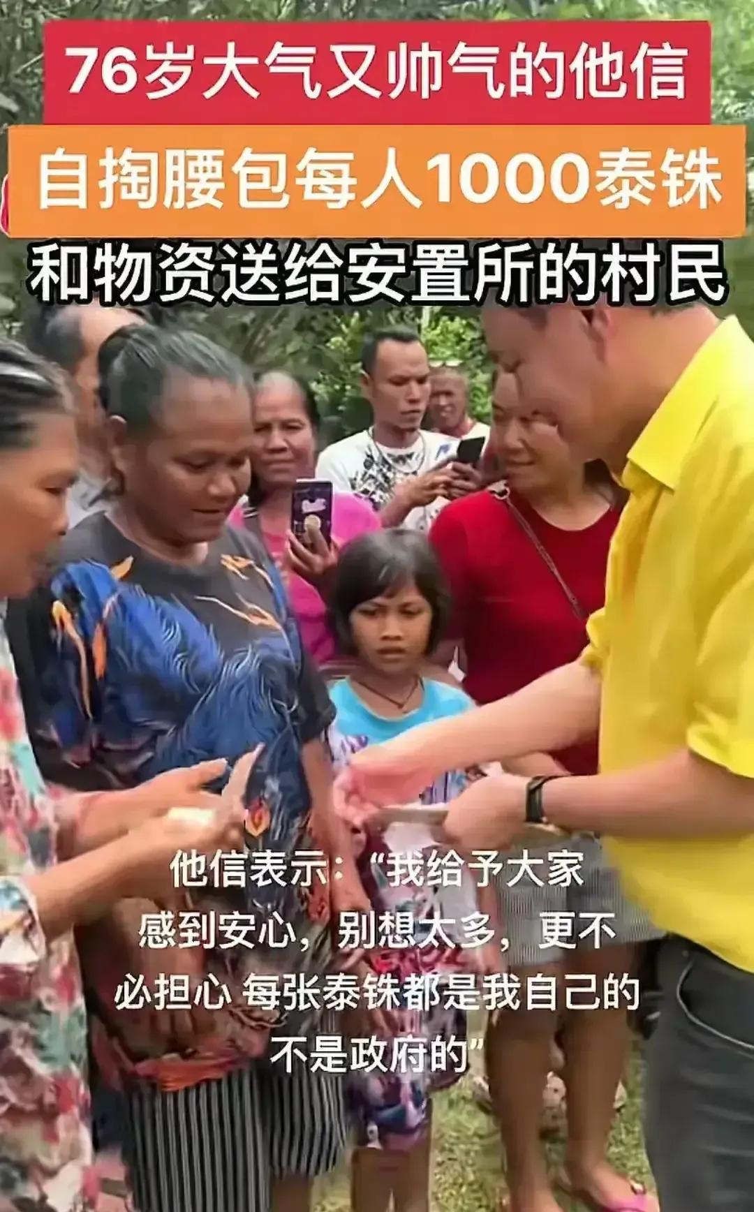 前脚柬埔寨洪森向前线士兵一人发了一个鸡蛋表示慰问，后脚泰国前总理他信视察边境，向