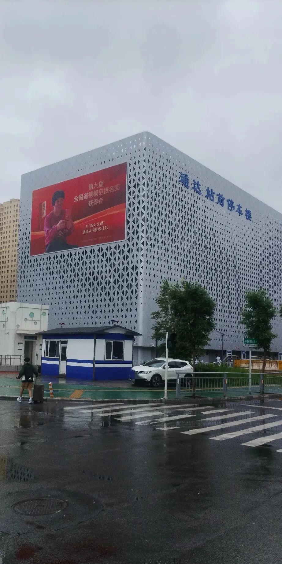 这座停车场真好！