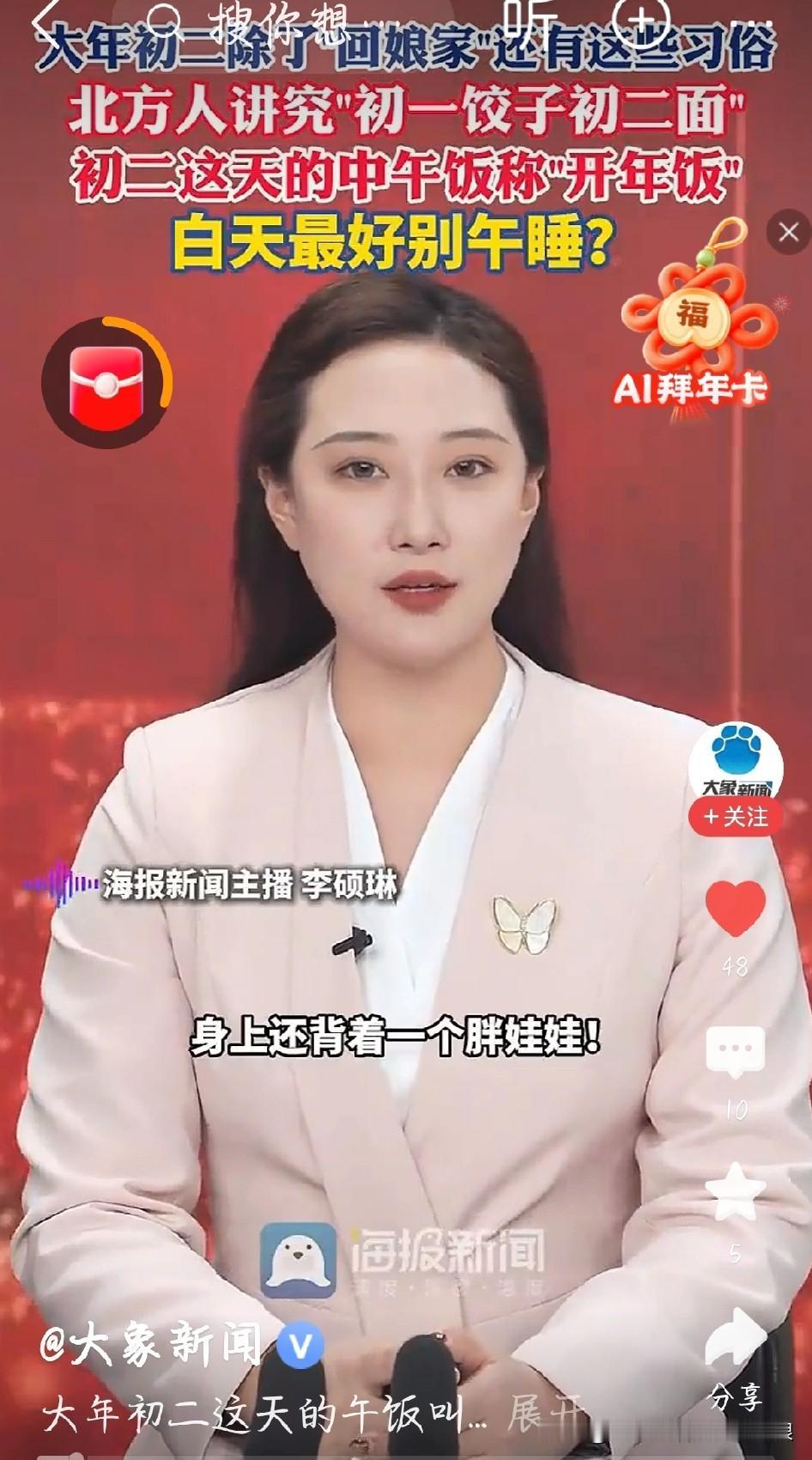 大年初二别午睡！老辈说的真不是迷信今天大年初二，回娘家、迎姑爷，家里热热闹