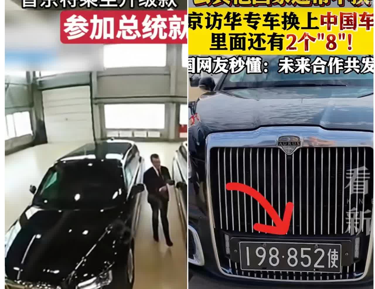 普京访华的座驾找到了！俄总统此次访华，乘坐的AurusSenat豪车显