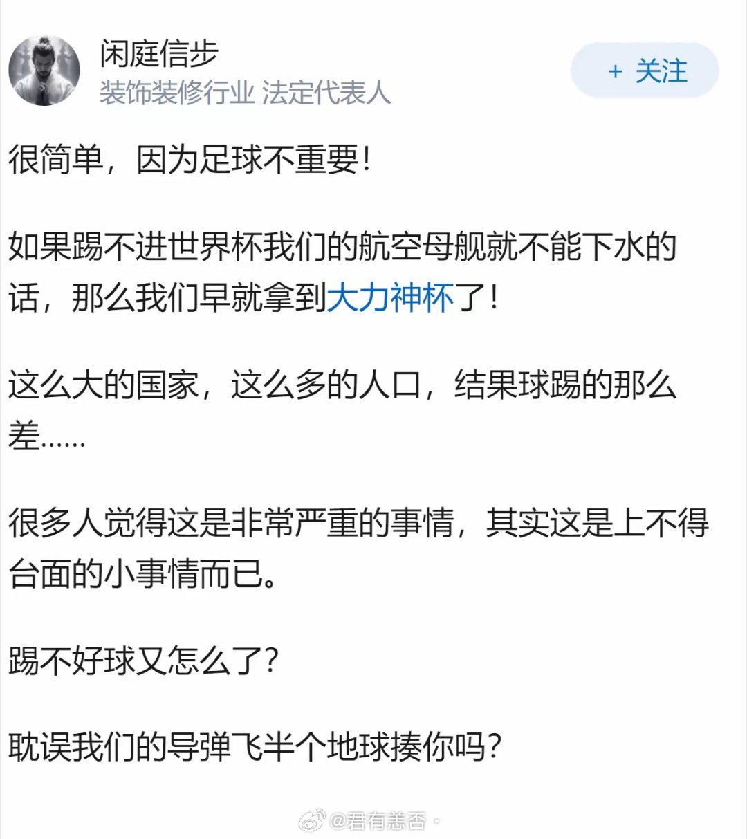 为什么整个中国都知道中国足球的问题，但是还是没有办法解决？