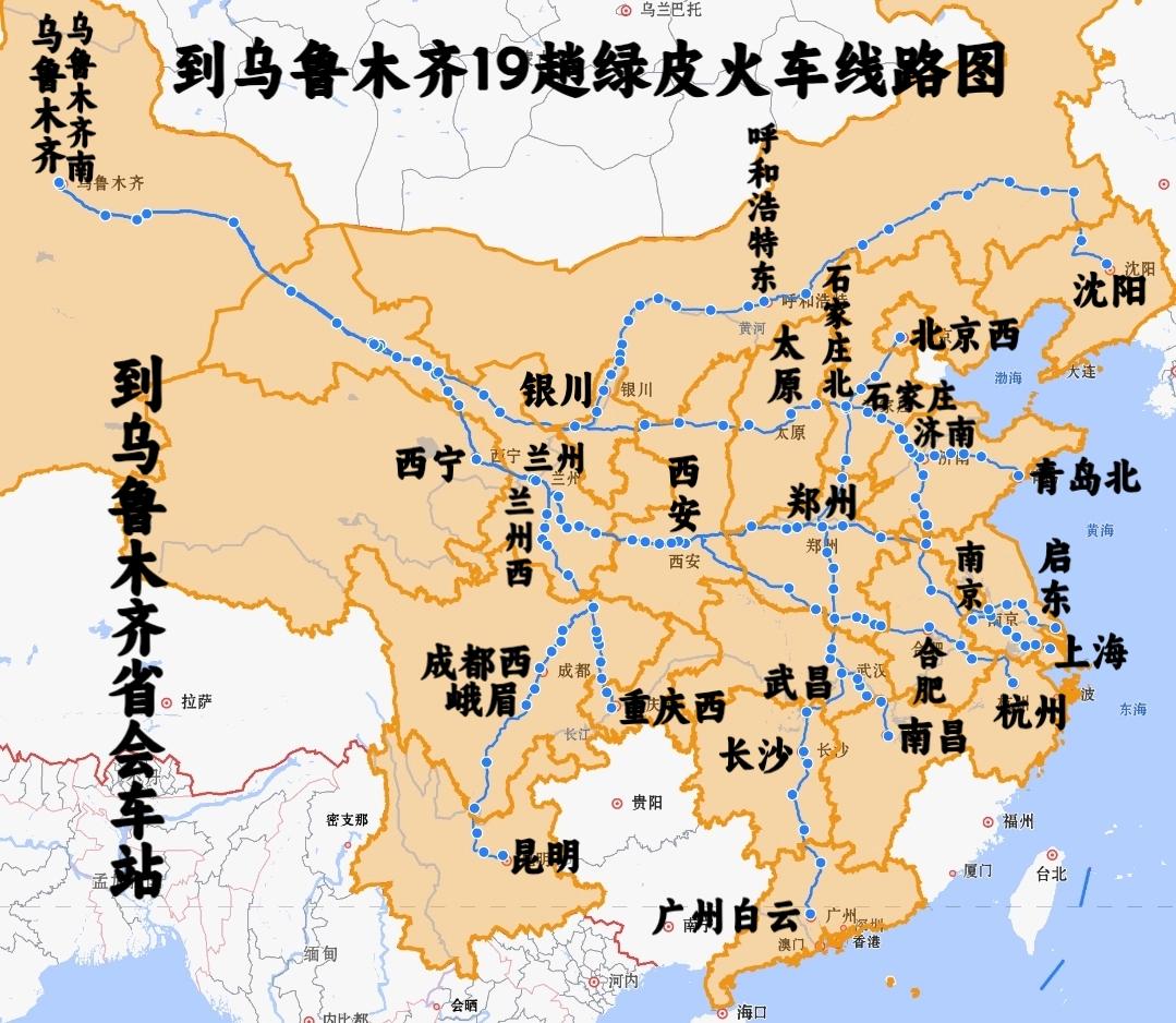 有绿皮火车直达乌鲁木齐的省会车站始发到乌鲁木齐19趟绿皮火车北京西到乌鲁木齐