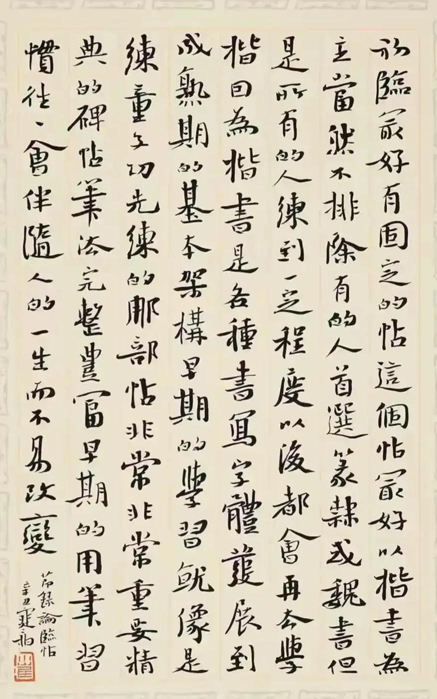 这是一位中国书法兰亭奖获得者的书作，现在倍受推崇，来看看这水平怎样？
