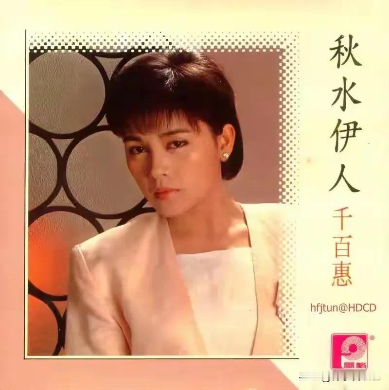 2025年8月20日，华语乐坛传来一则令人痛惜的消息：中国台湾著名歌手千百惠于8