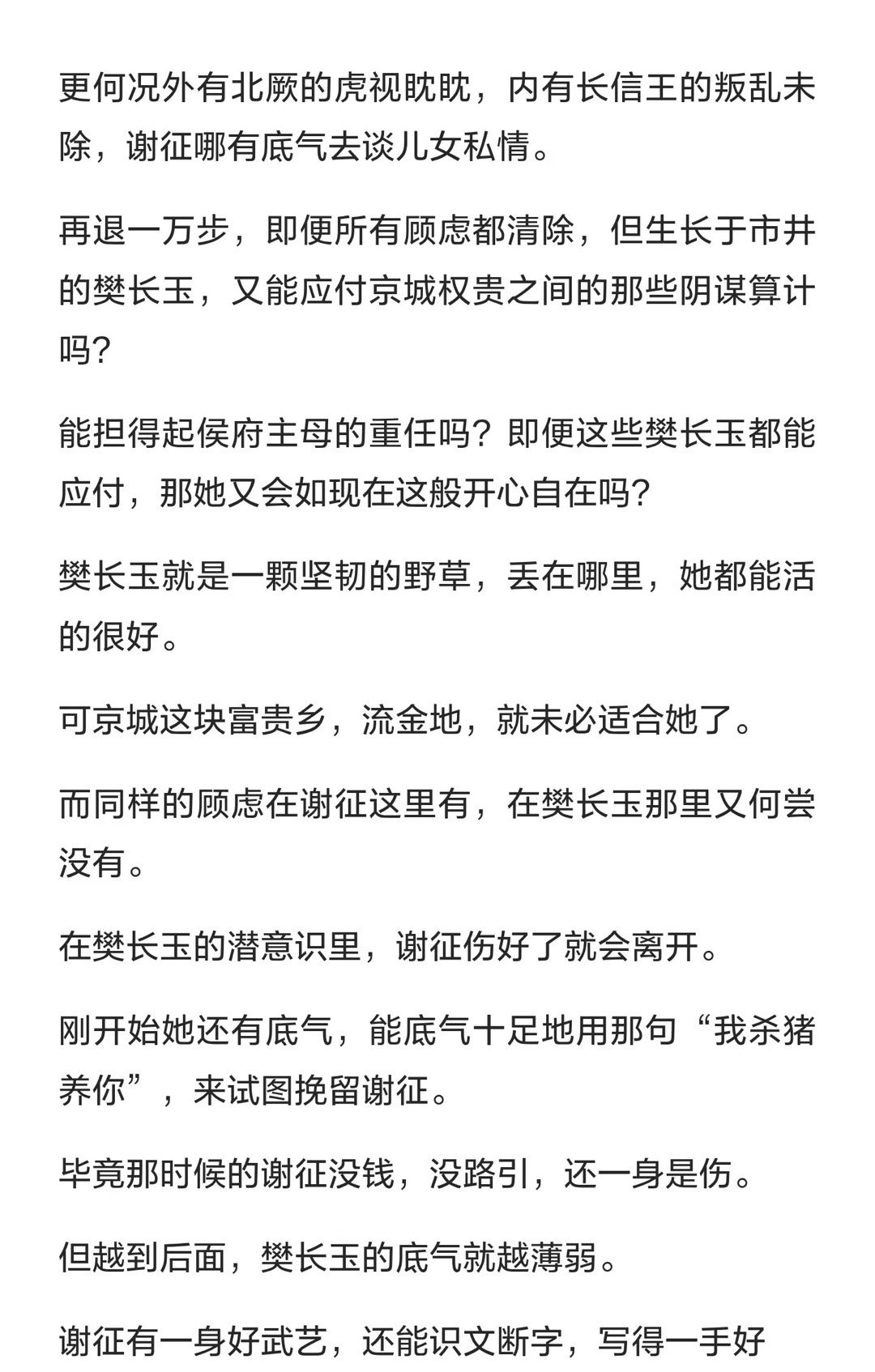 陈皮糖吻戏解读！曾导太会拍了