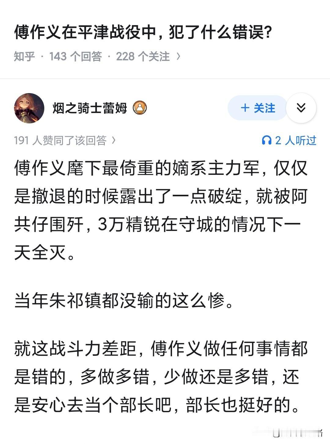 不是他漏出一个破绽，而是一开始打张家口就是要把35军调出来。本来新保安是一个