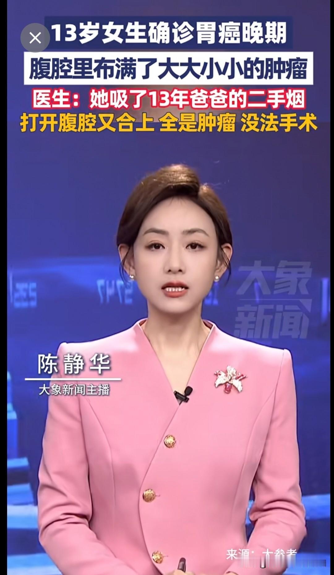 触目惊心，这条新闻算是给我好好上了一课！以后，自己真的再忍不住吸烟的时候，