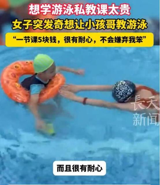 “人怎么能这么聪明！”安徽阜阳，一女子想要学习游泳，但是又觉得买私教课太贵了，于