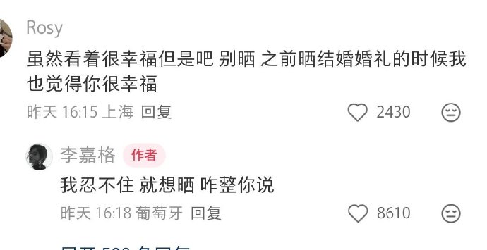 李嘉格和男友冰岛庆生姐姐离婚后也有在好好生活哦！网友这是酸了！看不得别人过的好