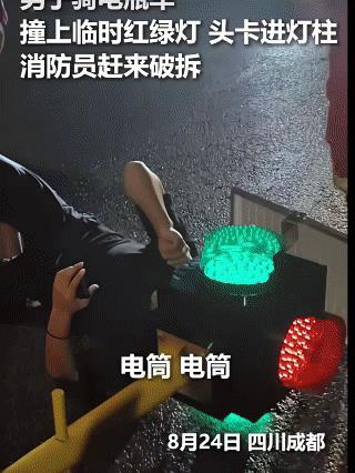 笑死了！一个大男人，大晚上骑个电动车，居然能撞上临时红绿灯，而且这还是次要，关键
