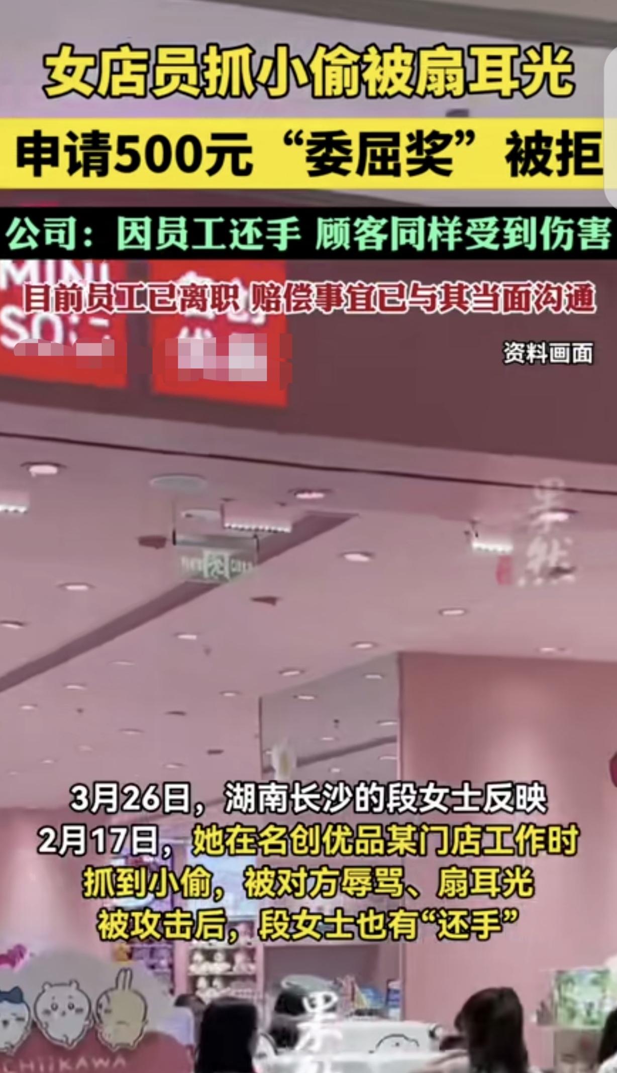 “玩不起！”湖南长沙，一女子上班时抓了个小偷，小偷恼羞成怒，直接扇了女子耳光，店