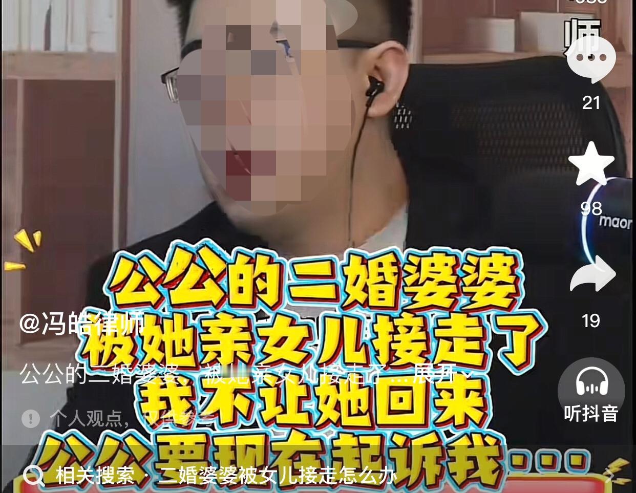把后妈的退休工资卡拿到手上，就不想照顾人家了。一女子说她的公公和曾经在自家当保姆