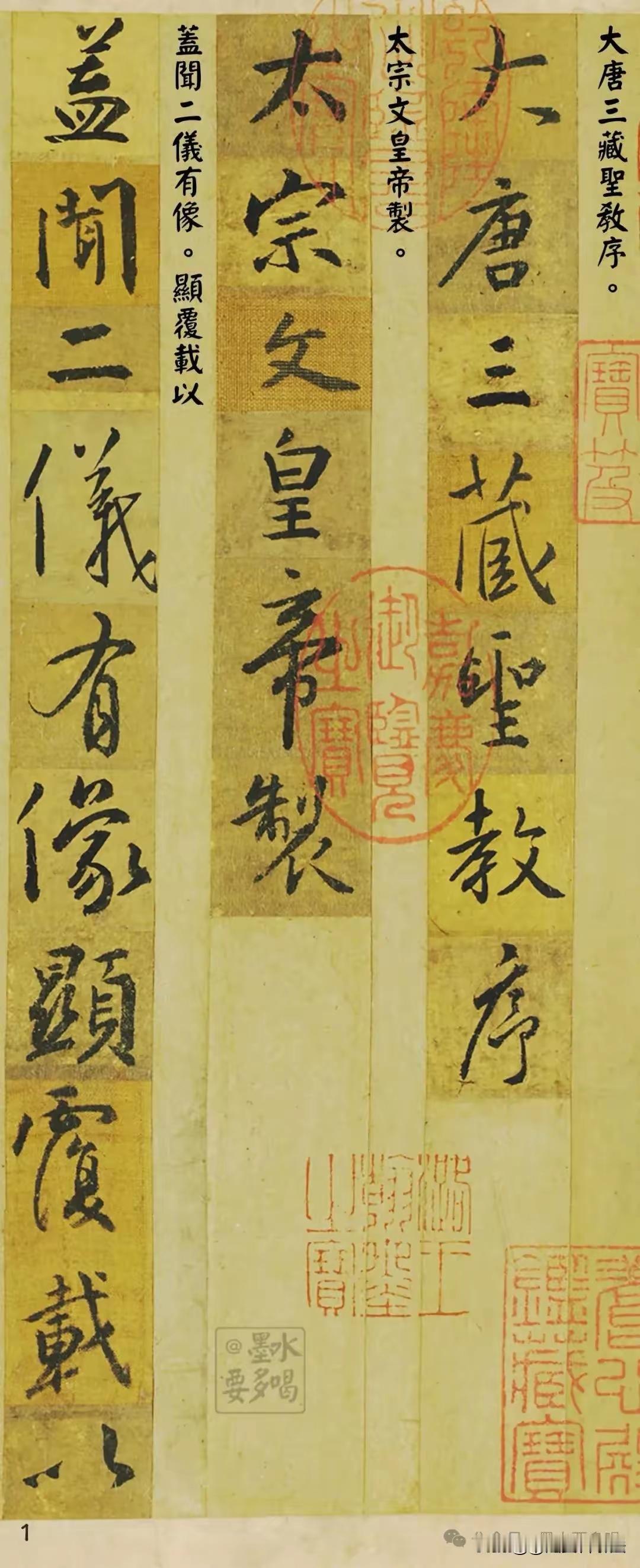 王羲之唯一留存下来的墨迹版真迹！这就是在台北故宫博物院收藏的集王圣教序墨迹本。这