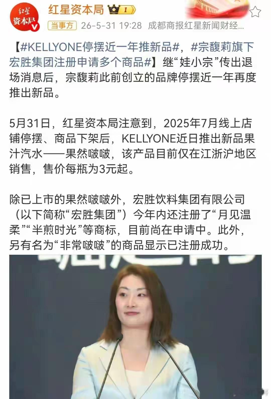 娃小宗之后又搞果然啵啵，宗馥莉又搞大动作经常听人说，不怕富二代不努力，就怕富二代