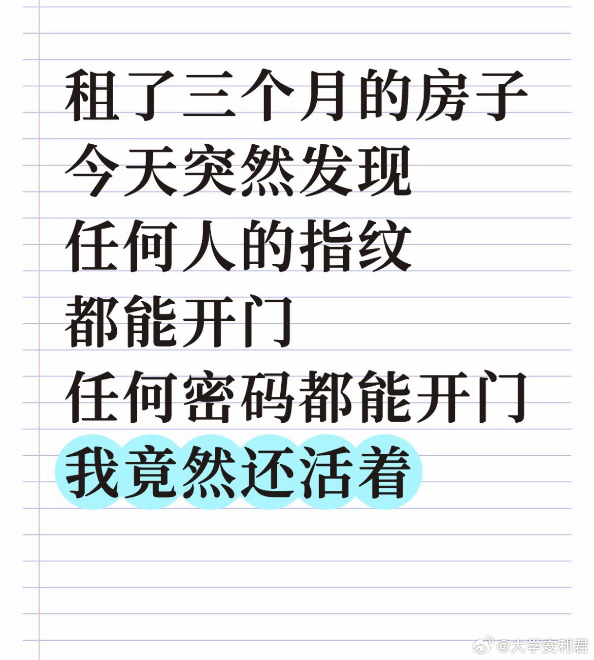 密码锁的含金量还在上升