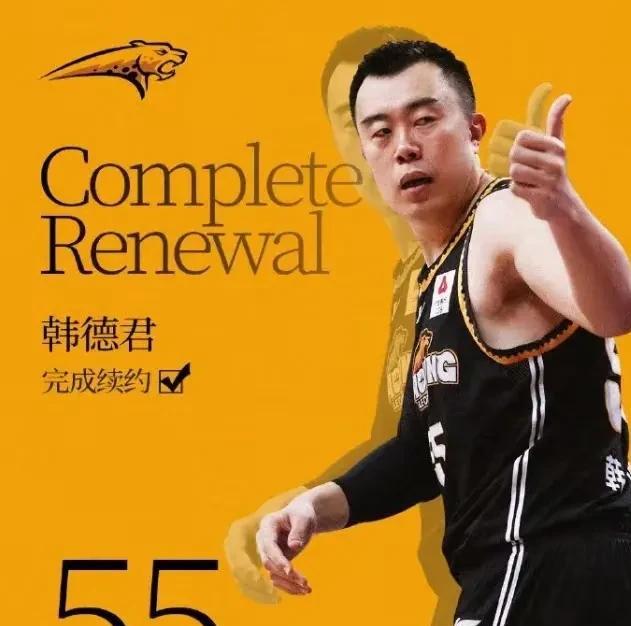 看似肯定和尊重，实则无奈之举！不久前辽宁男篮官宣与球队队伍韩德君完成续约，合同